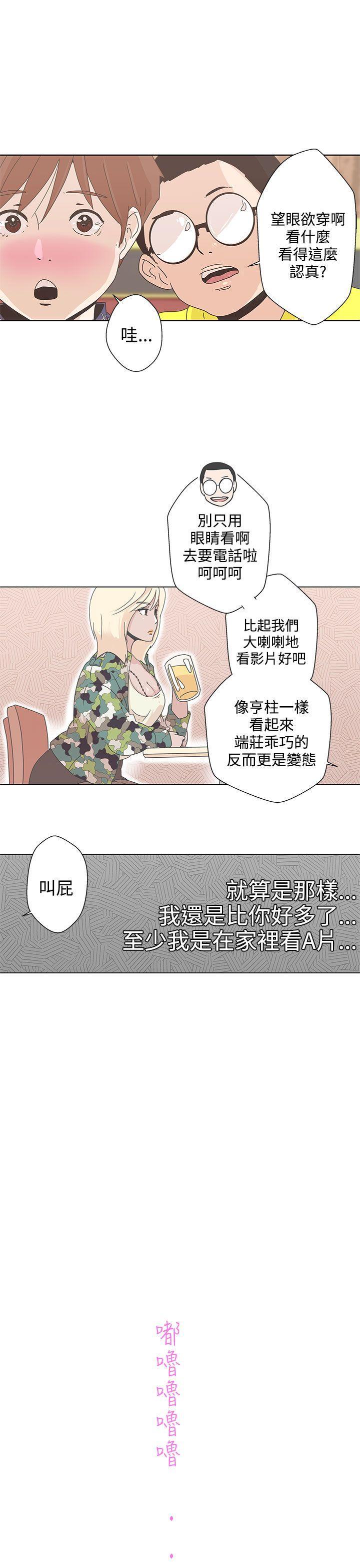 《LOVE 爱的导航G》漫画最新章节LOVE 爱的导航G-第1话免费下拉式在线观看章节第【37】张图片