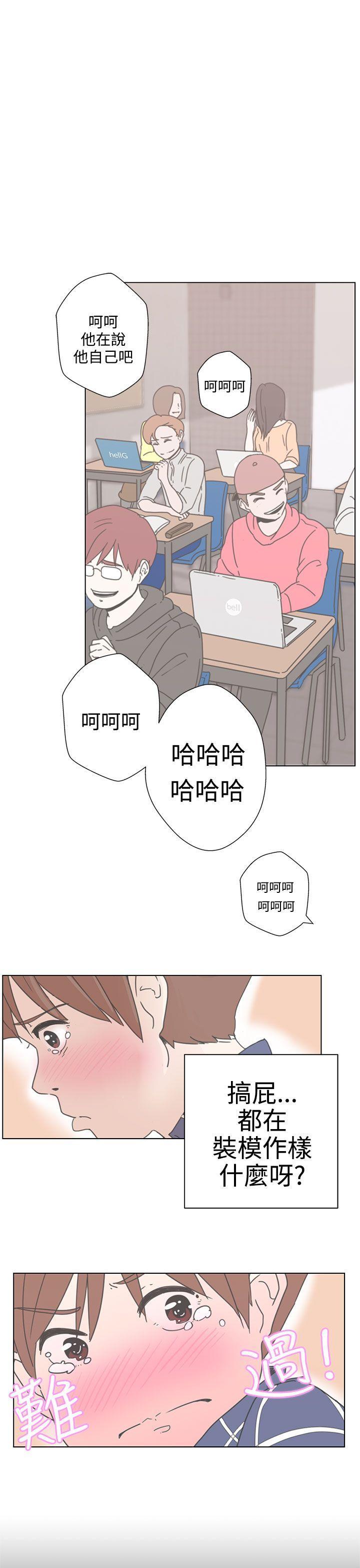 《LOVE 爱的导航G》漫画最新章节LOVE 爱的导航G-第1话免费下拉式在线观看章节第【23】张图片