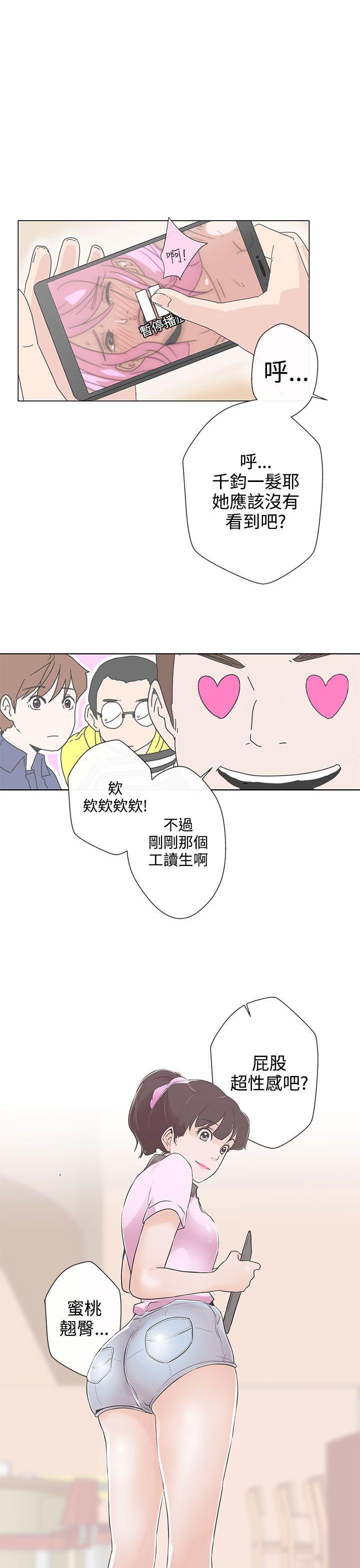 《LOVE 爱的导航G》漫画最新章节LOVE 爱的导航G-第1话免费下拉式在线观看章节第【33】张图片