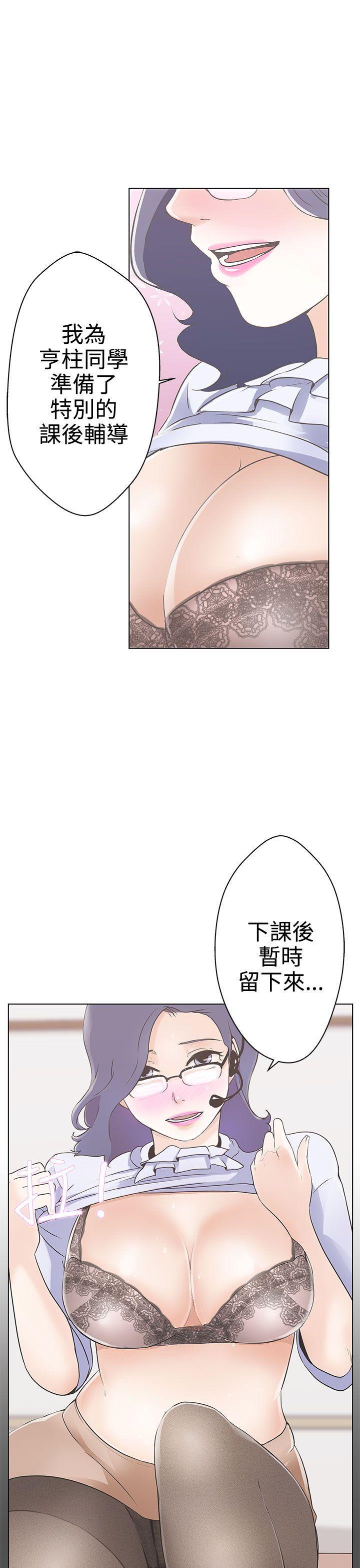 《LOVE 爱的导航G》漫画最新章节LOVE 爱的导航G-第1话免费下拉式在线观看章节第【13】张图片