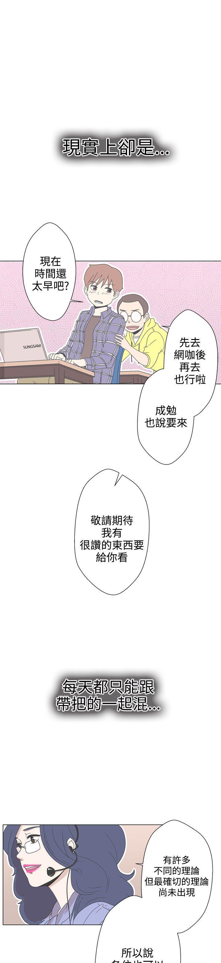 《LOVE 爱的导航G》漫画最新章节LOVE 爱的导航G-第1话免费下拉式在线观看章节第【17】张图片