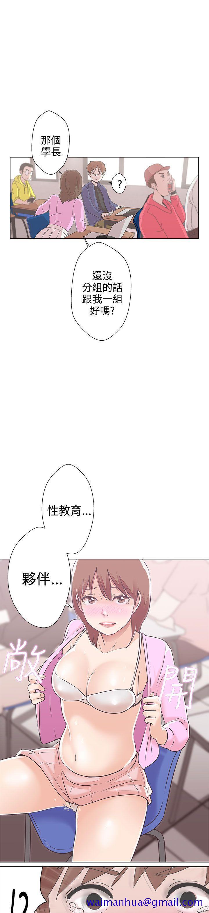 《LOVE 爱的导航G》漫画最新章节LOVE 爱的导航G-第1话免费下拉式在线观看章节第【11】张图片