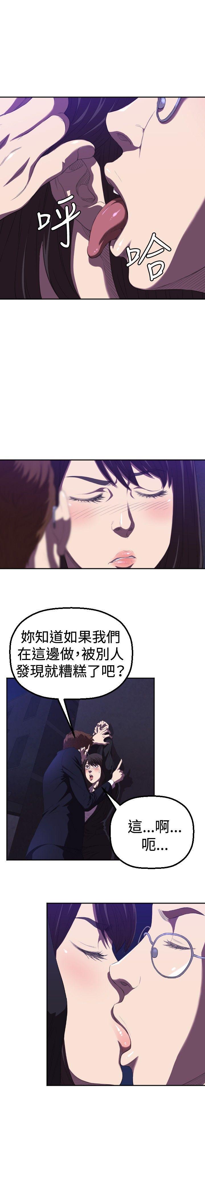 《索多玛俱乐部(完结)》漫画最新章节索多玛俱乐部(完结)-第1话免费下拉式在线观看章节第【15】张图片