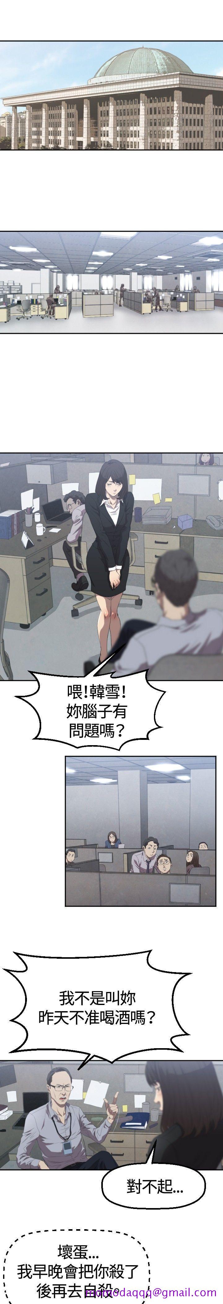 《索多玛俱乐部(完结)》漫画最新章节索多玛俱乐部(完结)-第2话免费下拉式在线观看章节第【16】张图片