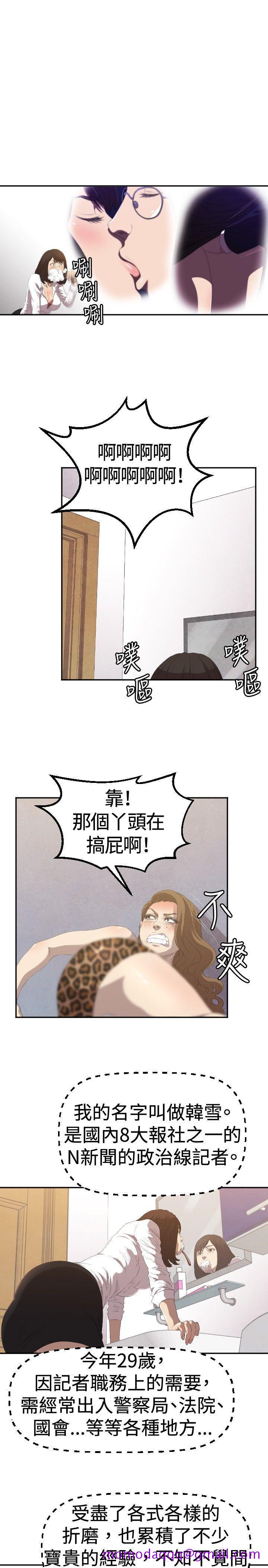 《索多玛俱乐部(完结)》漫画最新章节索多玛俱乐部(完结)-第2话免费下拉式在线观看章节第【6】张图片