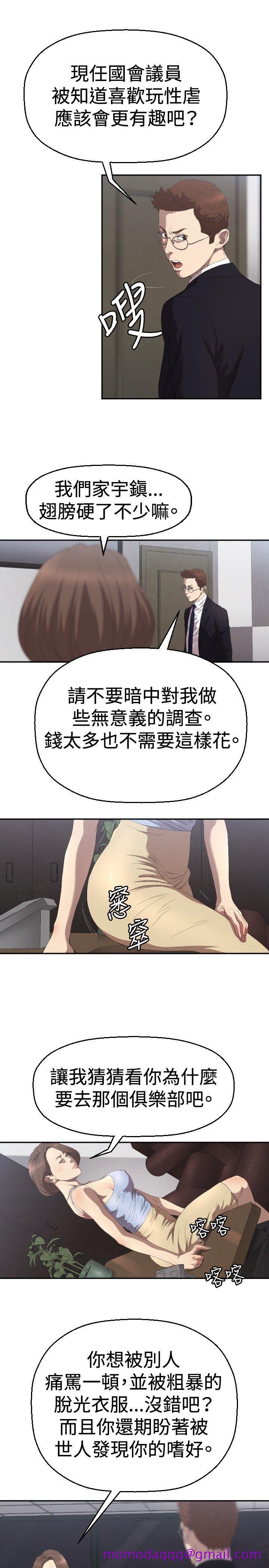 《索多玛俱乐部(完结)》漫画最新章节索多玛俱乐部(完结)-第4话免费下拉式在线观看章节第【25】张图片