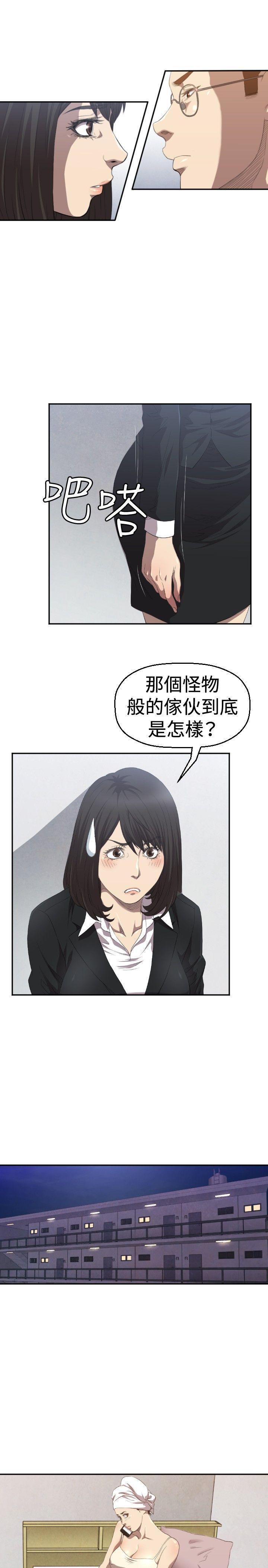 《索多玛俱乐部(完结)》漫画最新章节索多玛俱乐部(完结)-第4话免费下拉式在线观看章节第【7】张图片