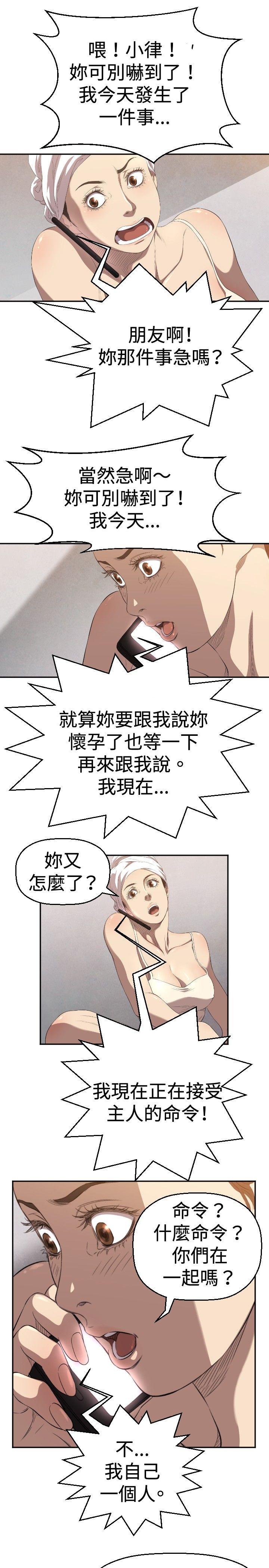 《索多玛俱乐部(完结)》漫画最新章节索多玛俱乐部(完结)-第4话免费下拉式在线观看章节第【9】张图片