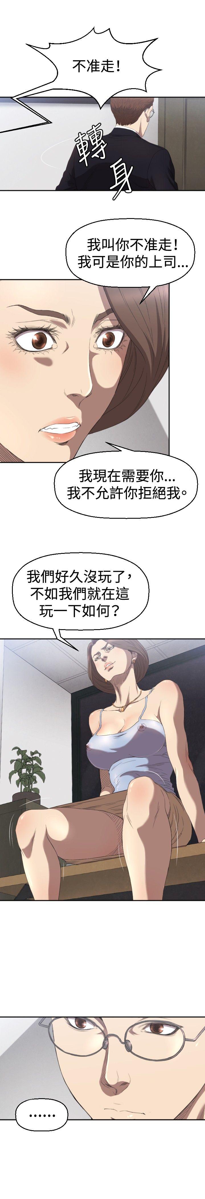 《索多玛俱乐部(完结)》漫画最新章节索多玛俱乐部(完结)-第4话免费下拉式在线观看章节第【27】张图片