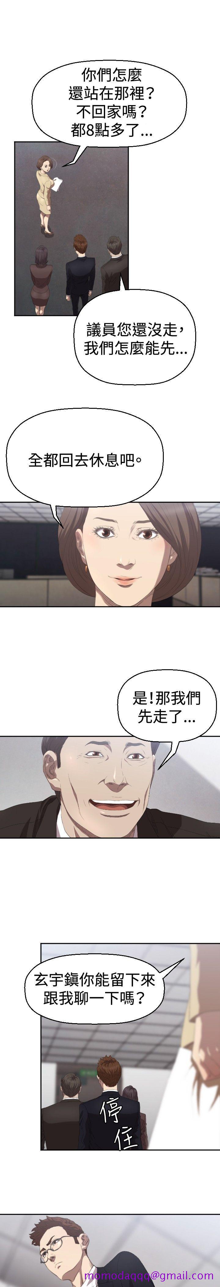 《索多玛俱乐部(完结)》漫画最新章节索多玛俱乐部(完结)-第4话免费下拉式在线观看章节第【15】张图片