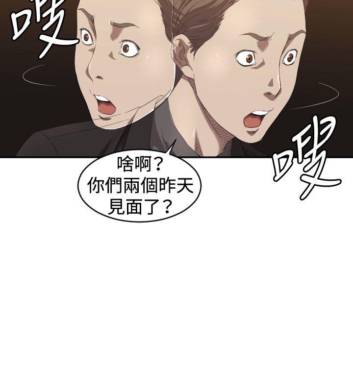 《索多玛俱乐部(完结)》漫画最新章节索多玛俱乐部(完结)-第5话免费下拉式在线观看章节第【12】张图片