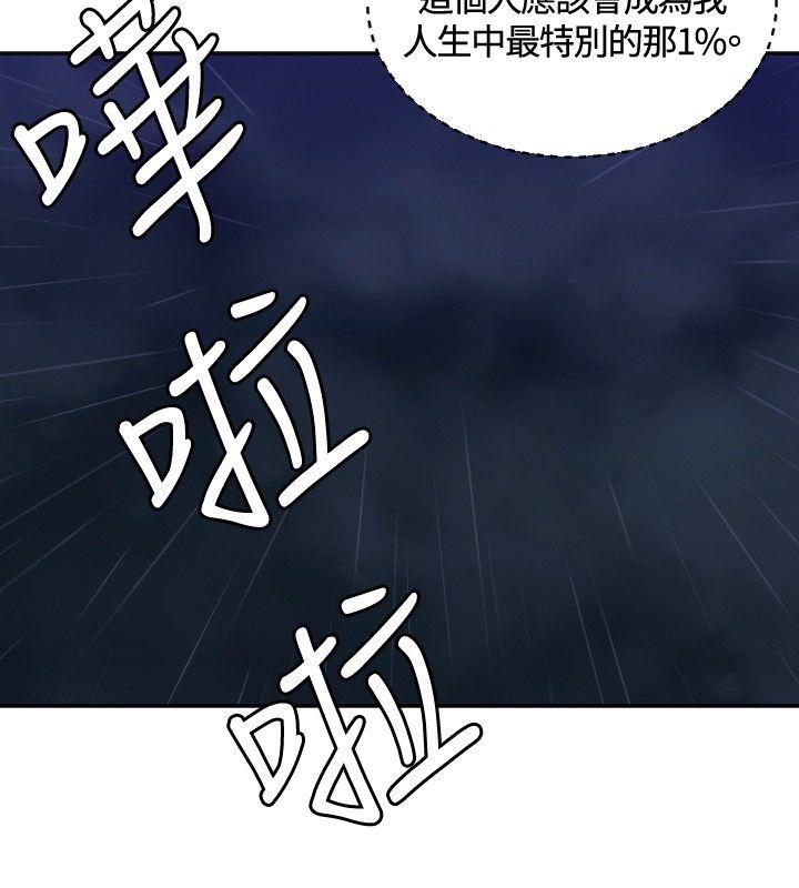 《索多玛俱乐部(完结)》漫画最新章节索多玛俱乐部(完结)-第7话免费下拉式在线观看章节第【21】张图片