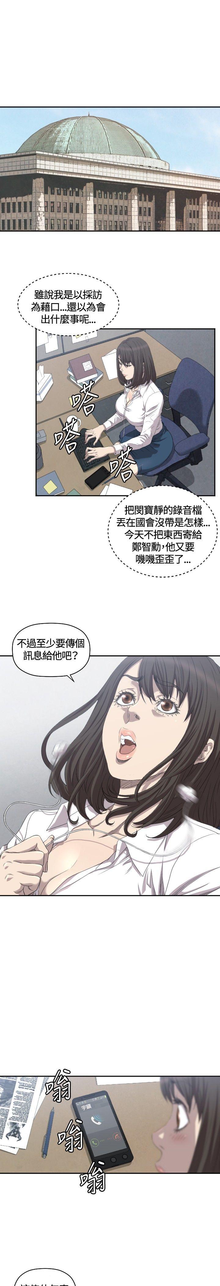 《索多玛俱乐部(完结)》漫画最新章节索多玛俱乐部(完结)-第7话免费下拉式在线观看章节第【2】张图片