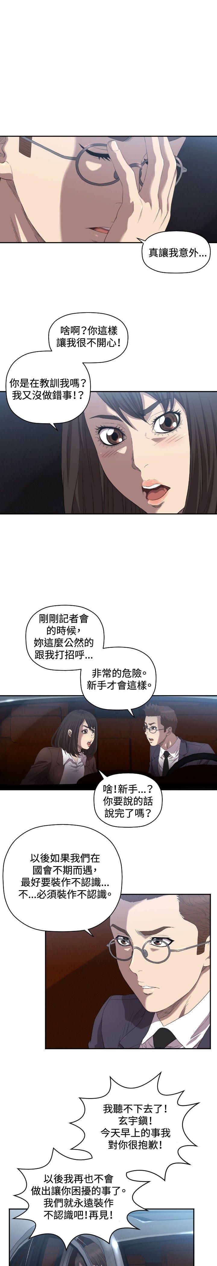 《索多玛俱乐部(完结)》漫画最新章节索多玛俱乐部(完结)-第8话免费下拉式在线观看章节第【14】张图片