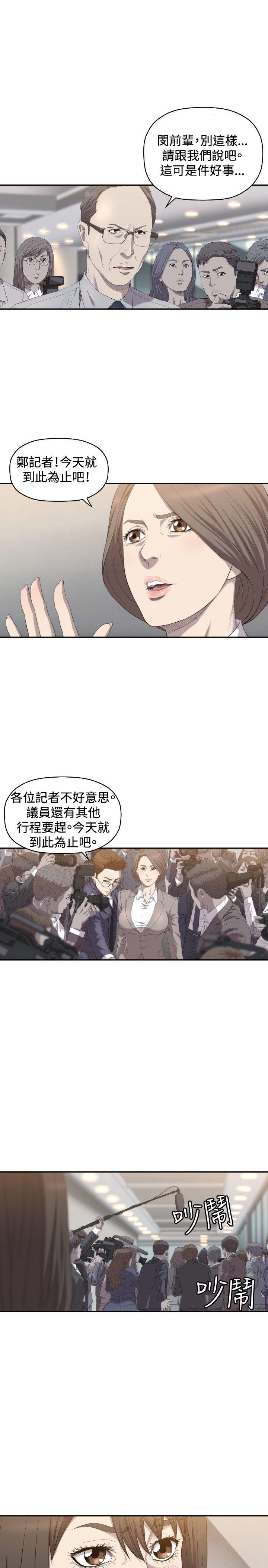 《索多玛俱乐部(完结)》漫画最新章节索多玛俱乐部(完结)-第8话免费下拉式在线观看章节第【4】张图片