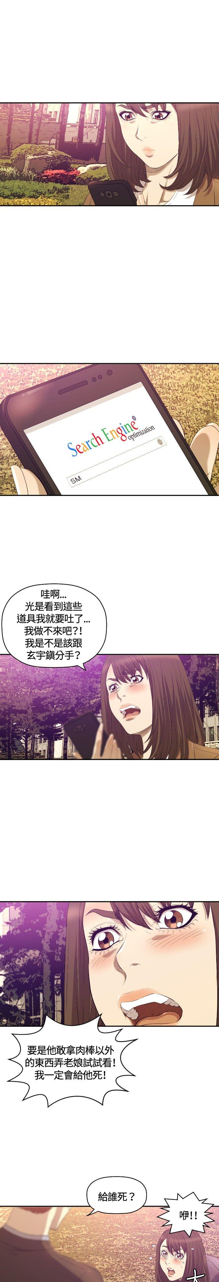 《索多玛俱乐部(完结)》漫画最新章节索多玛俱乐部(完结)-第11话免费下拉式在线观看章节第【18】张图片