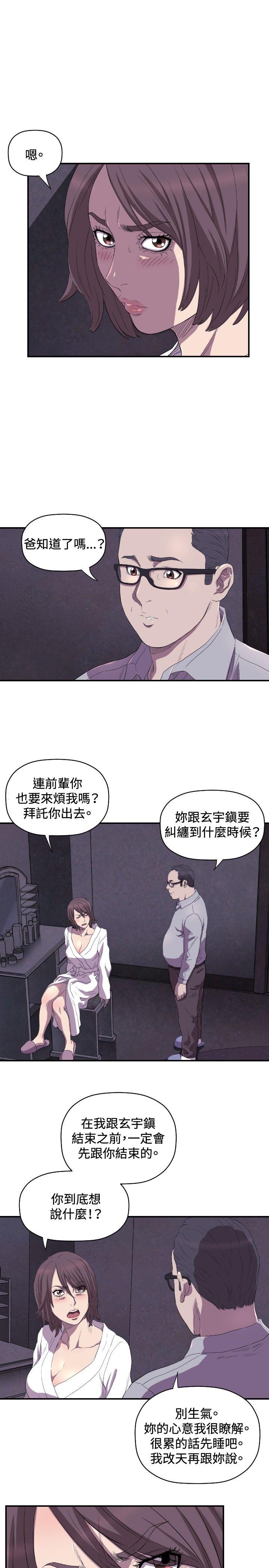 《索多玛俱乐部(完结)》漫画最新章节索多玛俱乐部(完结)-第12话免费下拉式在线观看章节第【28】张图片