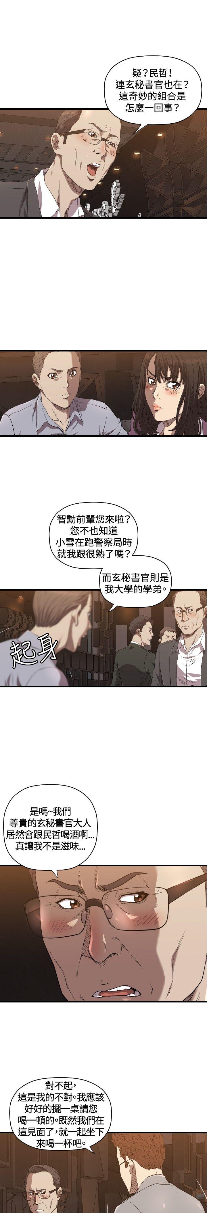 《索多玛俱乐部(完结)》漫画最新章节索多玛俱乐部(完结)-第13话免费下拉式在线观看章节第【22】张图片