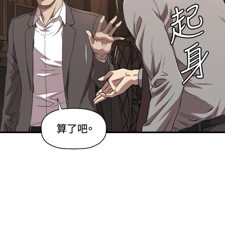 《索多玛俱乐部(完结)》漫画最新章节索多玛俱乐部(完结)-第13话免费下拉式在线观看章节第【23】张图片