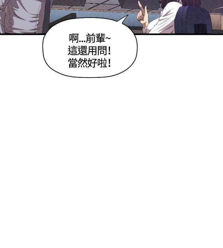 《索多玛俱乐部(完结)》漫画最新章节索多玛俱乐部(完结)-第13话免费下拉式在线观看章节第【13】张图片