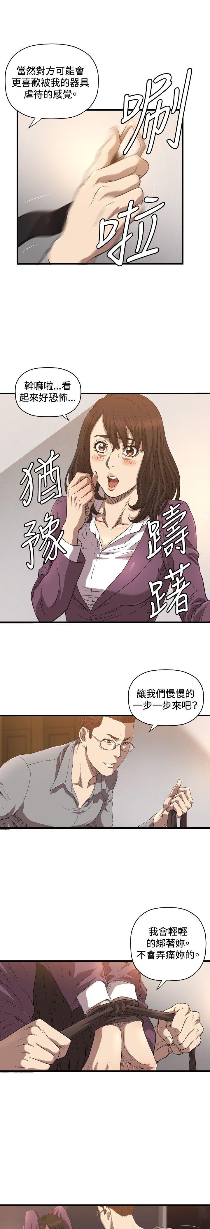 《索多玛俱乐部(完结)》漫画最新章节索多玛俱乐部(完结)-第14话免费下拉式在线观看章节第【18】张图片