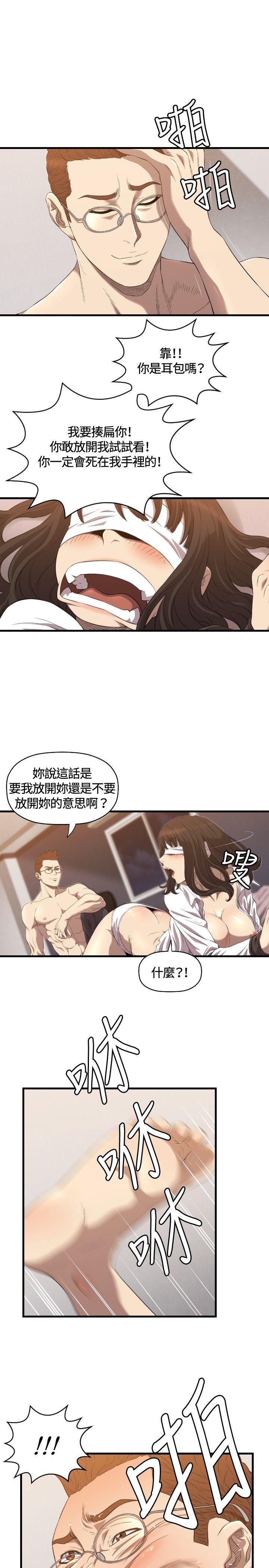 《索多玛俱乐部(完结)》漫画最新章节索多玛俱乐部(完结)-第15话免费下拉式在线观看章节第【14】张图片