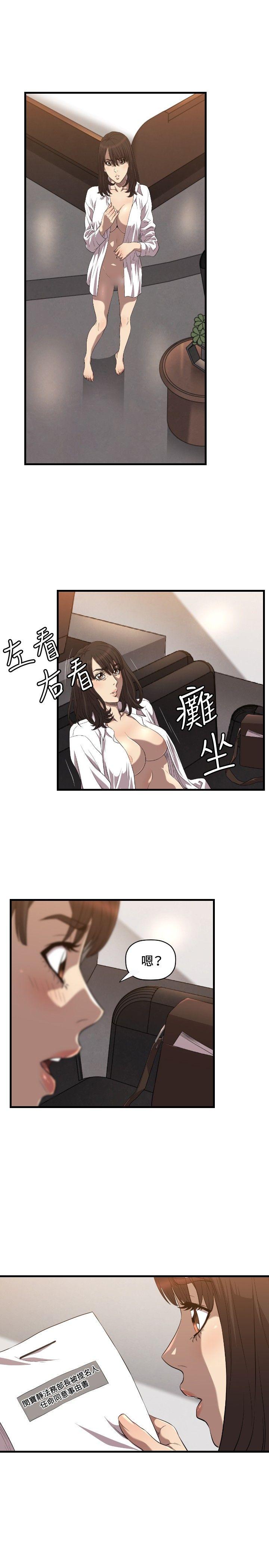 《索多玛俱乐部(完结)》漫画最新章节索多玛俱乐部(完结)-第17话免费下拉式在线观看章节第【20】张图片