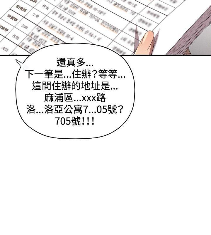 《索多玛俱乐部(完结)》漫画最新章节索多玛俱乐部(完结)-第17话免费下拉式在线观看章节第【23】张图片