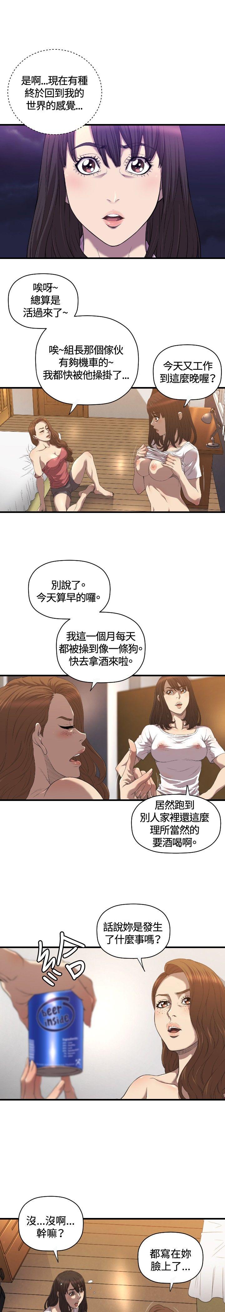 《索多玛俱乐部(完结)》漫画最新章节索多玛俱乐部(完结)-第18话免费下拉式在线观看章节第【14】张图片