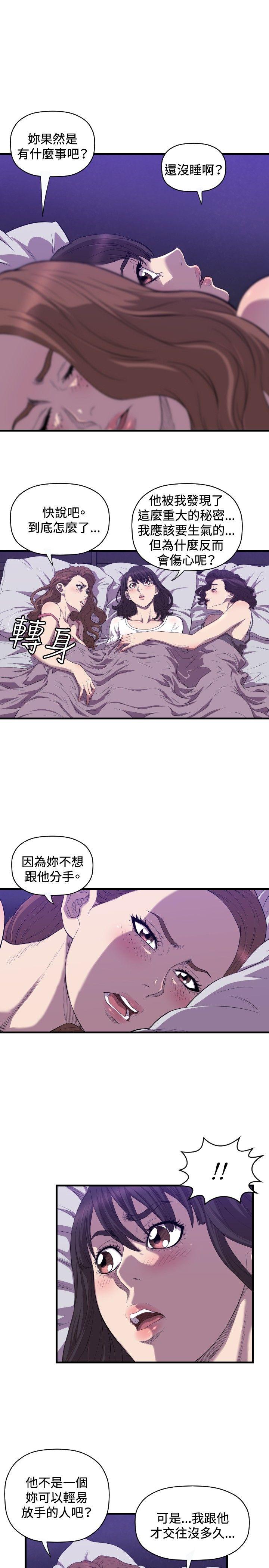 《索多玛俱乐部(完结)》漫画最新章节索多玛俱乐部(完结)-第18话免费下拉式在线观看章节第【24】张图片