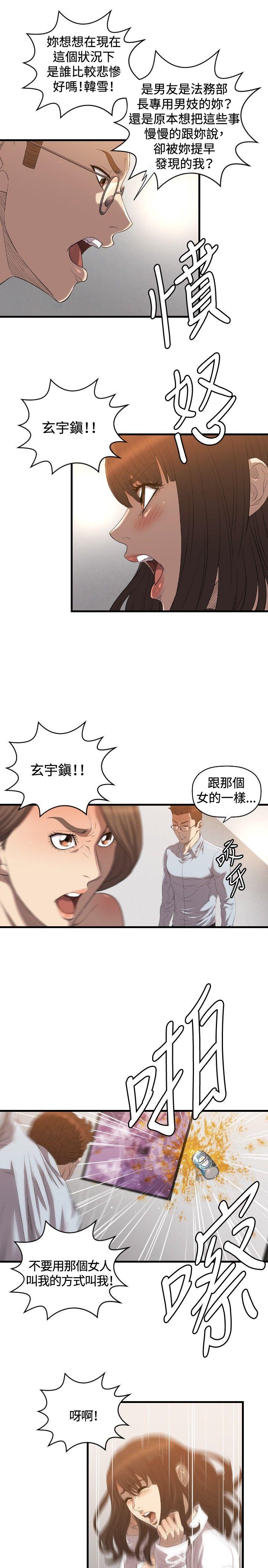 《索多玛俱乐部(完结)》漫画最新章节索多玛俱乐部(完结)-第18话免费下拉式在线观看章节第【8】张图片