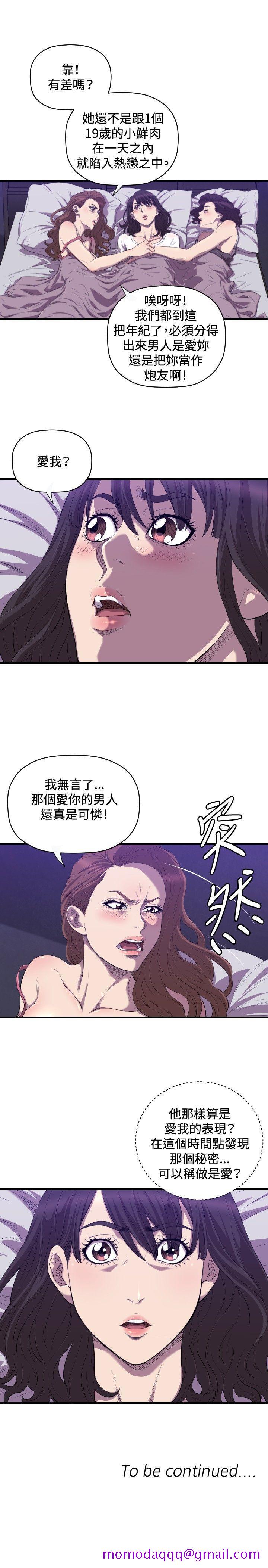 《索多玛俱乐部(完结)》漫画最新章节索多玛俱乐部(完结)-第18话免费下拉式在线观看章节第【26】张图片