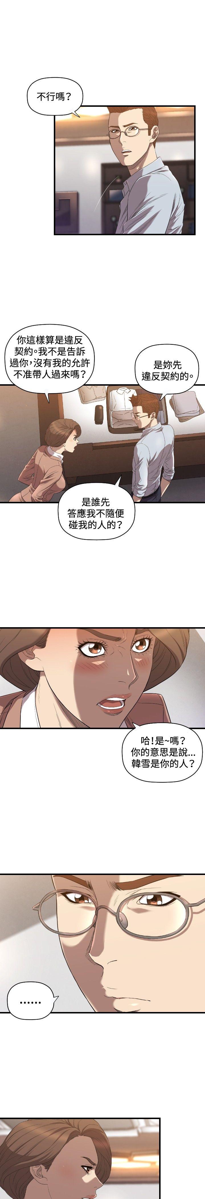 《索多玛俱乐部(完结)》漫画最新章节索多玛俱乐部(完结)-第19话免费下拉式在线观看章节第【4】张图片