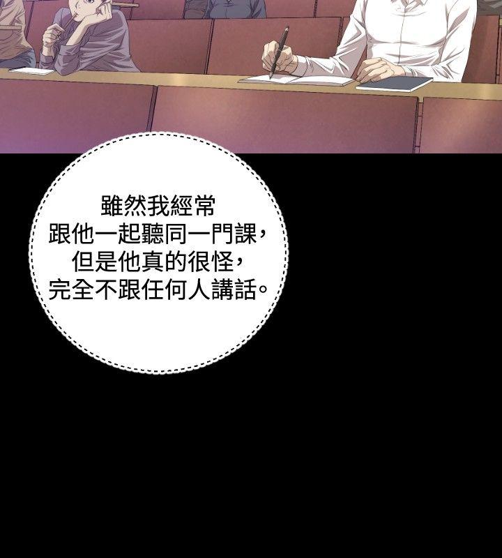 《索多玛俱乐部(完结)》漫画最新章节索多玛俱乐部(完结)-第19话免费下拉式在线观看章节第【17】张图片