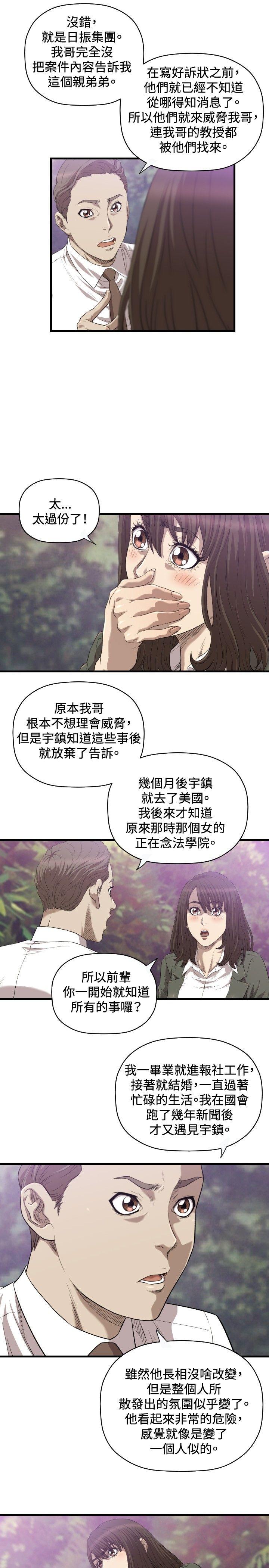 《索多玛俱乐部(完结)》漫画最新章节索多玛俱乐部(完结)-第19话免费下拉式在线观看章节第【22】张图片