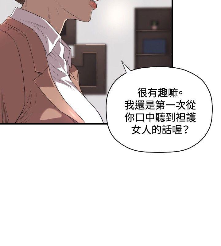 《索多玛俱乐部(完结)》漫画最新章节索多玛俱乐部(完结)-第19话免费下拉式在线观看章节第【5】张图片