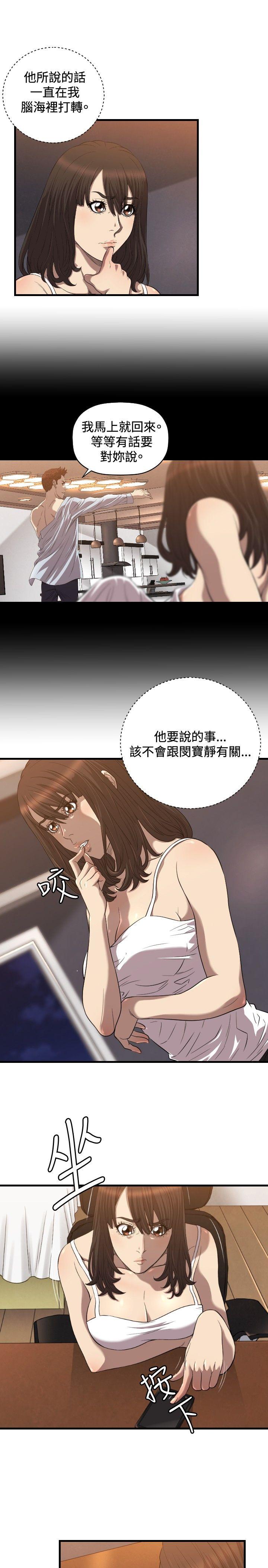 《索多玛俱乐部(完结)》漫画最新章节索多玛俱乐部(完结)-第20话免费下拉式在线观看章节第【4】张图片