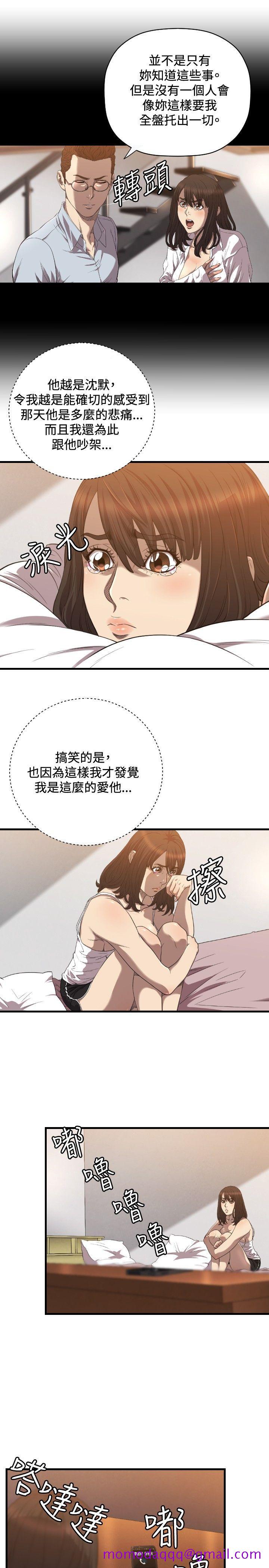 《索多玛俱乐部(完结)》漫画最新章节索多玛俱乐部(完结)-第20话免费下拉式在线观看章节第【6】张图片