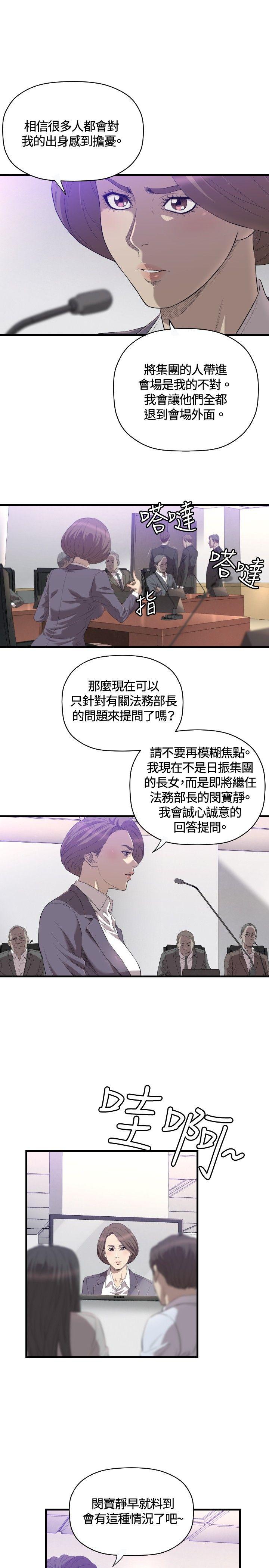 《索多玛俱乐部(完结)》漫画最新章节索多玛俱乐部(完结)-第20话免费下拉式在线观看章节第【14】张图片