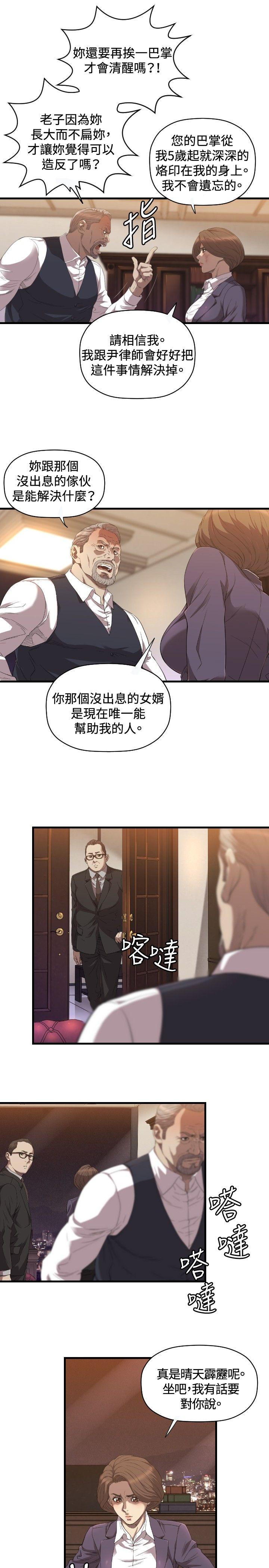 《索多玛俱乐部(完结)》漫画最新章节索多玛俱乐部(完结)-第21话免费下拉式在线观看章节第【9】张图片