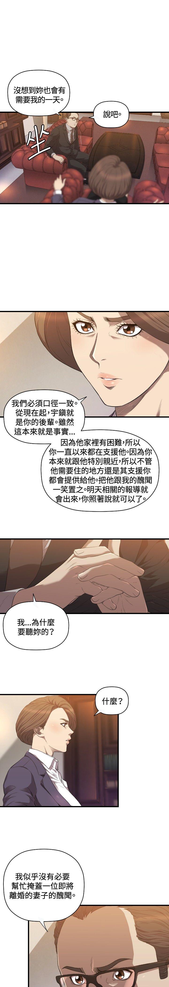 《索多玛俱乐部(完结)》漫画最新章节索多玛俱乐部(完结)-第21话免费下拉式在线观看章节第【11】张图片