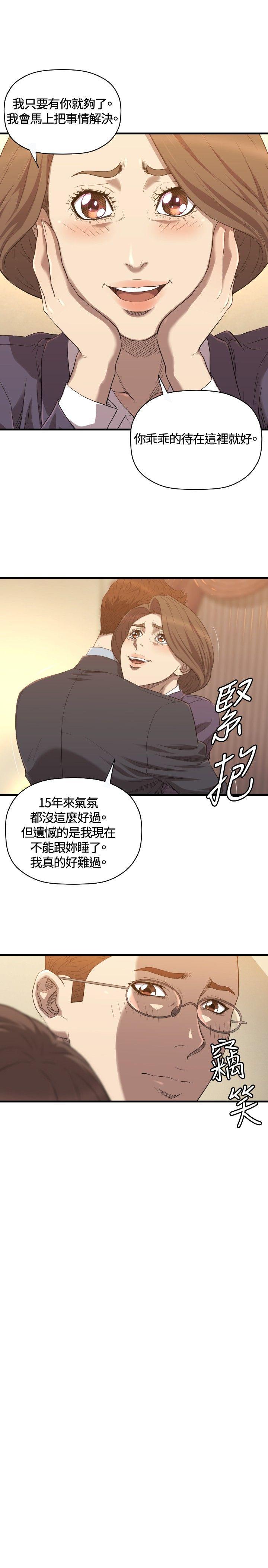 《索多玛俱乐部(完结)》漫画最新章节索多玛俱乐部(完结)-第21话免费下拉式在线观看章节第【23】张图片