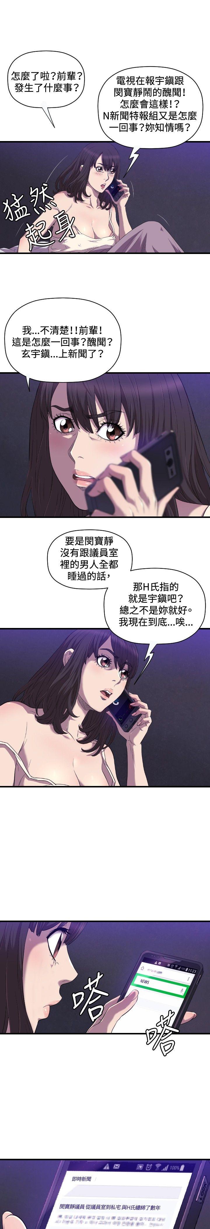 《索多玛俱乐部(完结)》漫画最新章节索多玛俱乐部(完结)-第21话免费下拉式在线观看章节第【3】张图片