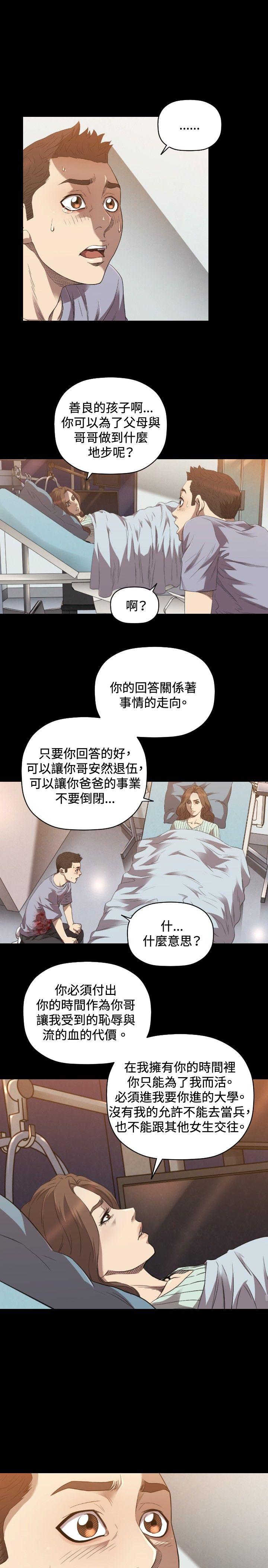 《索多玛俱乐部(完结)》漫画最新章节索多玛俱乐部(完结)-第24话免费下拉式在线观看章节第【20】张图片