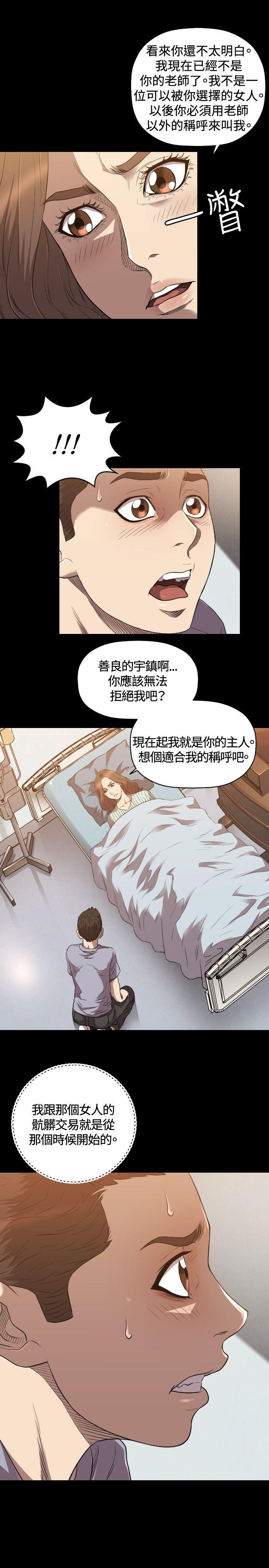 《索多玛俱乐部(完结)》漫画最新章节索多玛俱乐部(完结)-第24话免费下拉式在线观看章节第【22】张图片