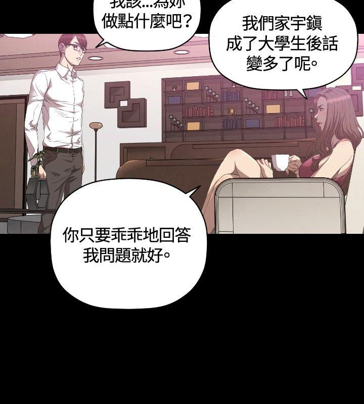 《索多玛俱乐部(完结)》漫画最新章节索多玛俱乐部(完结)-第25话免费下拉式在线观看章节第【6】张图片