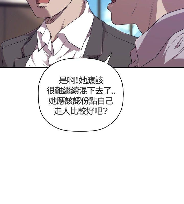 《索多玛俱乐部(完结)》漫画最新章节索多玛俱乐部(完结)-第26话免费下拉式在线观看章节第【3】张图片