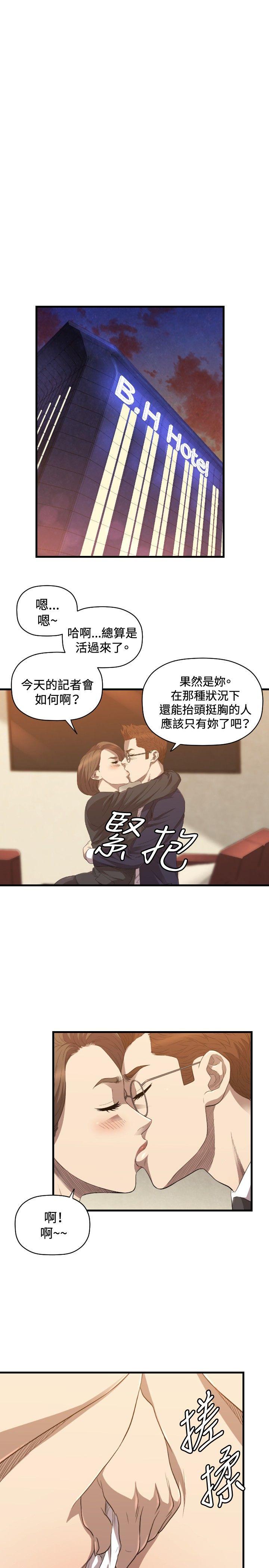 《索多玛俱乐部(完结)》漫画最新章节索多玛俱乐部(完结)-第26话免费下拉式在线观看章节第【21】张图片