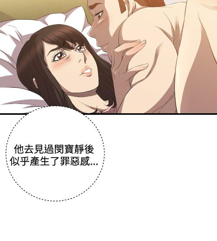 《索多玛俱乐部(完结)》漫画最新章节索多玛俱乐部(完结)-第27话免费下拉式在线观看章节第【16】张图片