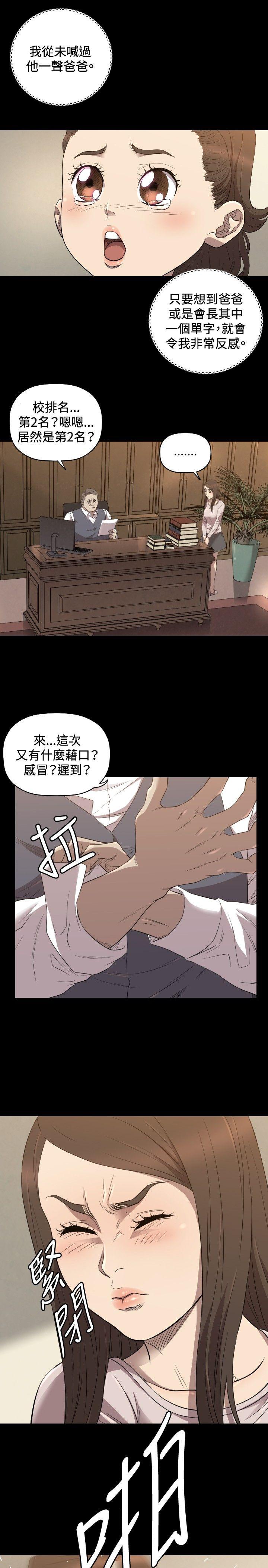 《索多玛俱乐部(完结)》漫画最新章节索多玛俱乐部(完结)-第28话免费下拉式在线观看章节第【8】张图片